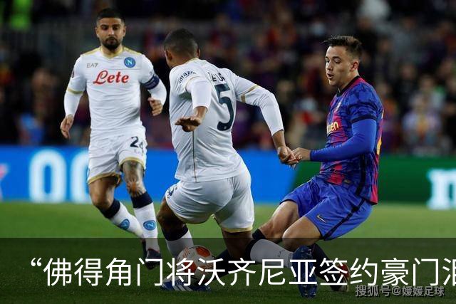 “佛得角门将沃齐尼亚签约豪门泪流满面”登上热搜：图片为AI生成，目前还未正式签约，本人辟谣“因世界杯表现好被奖励劳斯莱斯和豪宅”