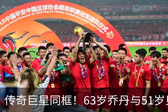 传奇巨星同框！63岁乔丹与51岁贝克汉姆共进午餐：两人热情相拥