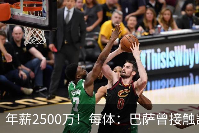年薪2500万！每体：巴萨曾接触凯恩但他不想走，小蜘蛛则希望转会