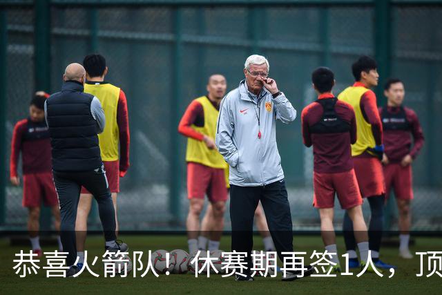 恭喜火箭队！休赛期再签1人，顶级投篮教练加盟，曾与乌度卡共事
