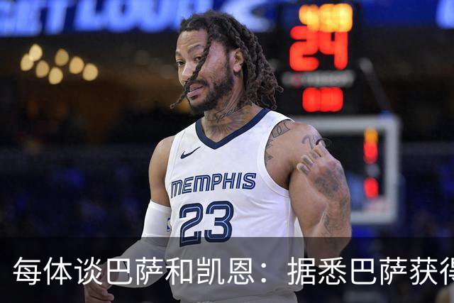 每体谈巴萨和凯恩：据悉巴萨获得的回馈不积极，球员只想留在拜仁