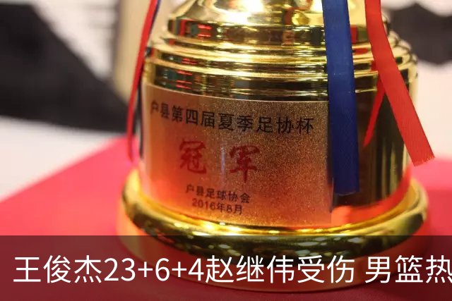 王俊杰23+6+4赵继伟受伤 男篮热身赛击败澳大利亚