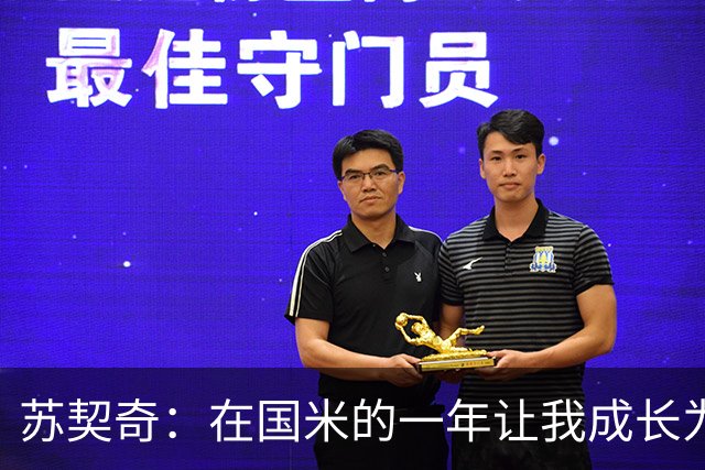 苏契奇：在国米的一年让我成长为更好的球员，莫德里奇就像20岁
