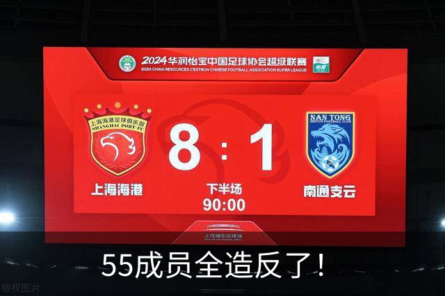 55成员全造反了！