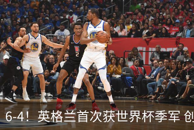 6-4！英格兰首次获世界杯季军 创队史第2好成绩 近44年大赛首胜法国